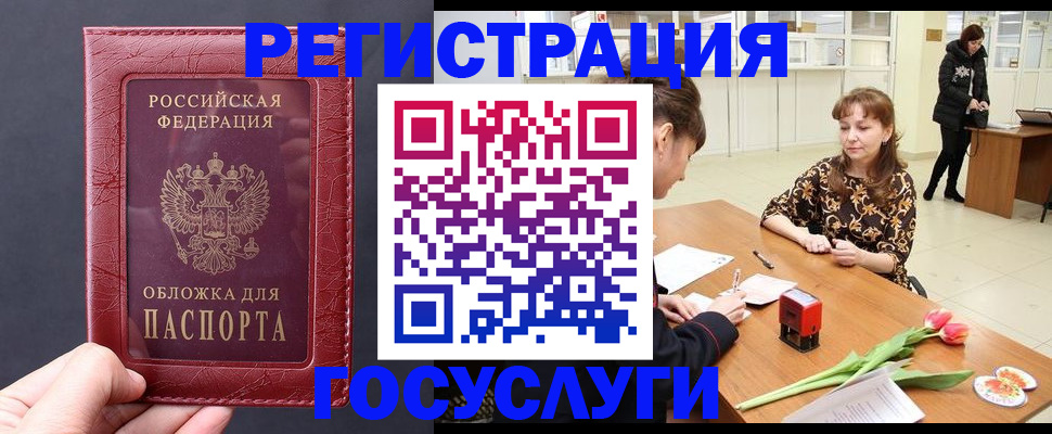 прописка регистрация в Саранске