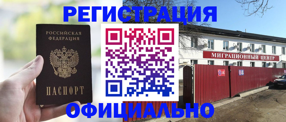 прописка от собственника в Саранске