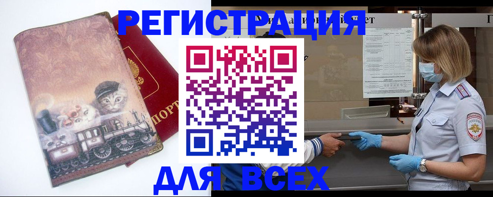 регистрация для дет. сада в Саранске