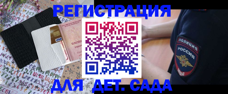 временная регистрация собственник в Саранске