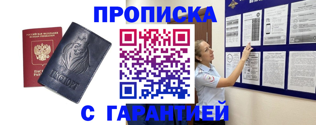 регистрация в Саранске