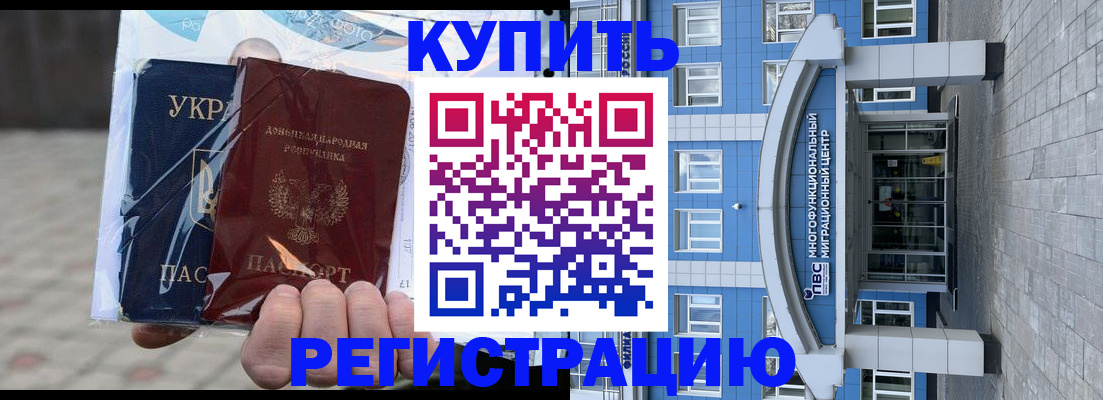 временная регистрация в квартире в Саранске